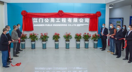 打造公用工程服務(wù)品牌，賦能城市高質(zhì)量發(fā)展——江門公用工程揭牌成立，聚焦管道安裝技術(shù)咨詢